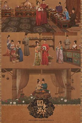 51爆料最新《国色芳华[电影解说]》免费在线观看