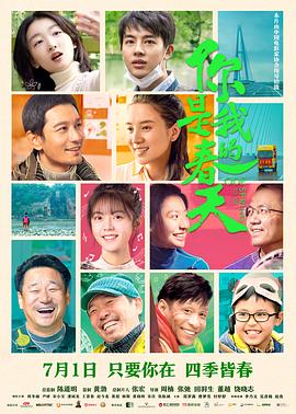 51爆料网《你是我的春天》免费在线观看