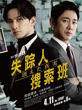 51爆料网《失踪者搜寻组消失的真相》免费在线观看