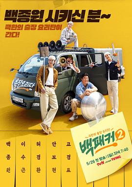51爆料网《白Packer2》免费在线观看