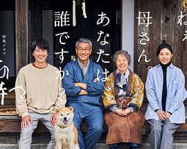 51猎奇《有母亲等待的故乡》免费在线观看