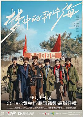 51爆料最新《梦中的那片海[电影解说]》免费在线观看