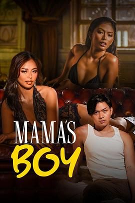 51猎奇《妈妈的乖孩子 Mama's Boy》免费在线观看