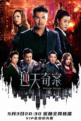 51爆料最新《逆天奇案》免费在线观看