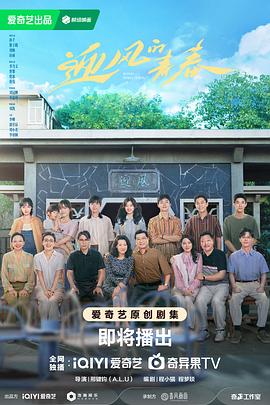 51爆料网《迎风的青春》免费在线观看