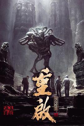 51爆料最新《重启之极海听雷 第一季》免费在线观看