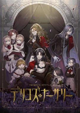 51爆料网《德里科的托儿所》免费在线观看