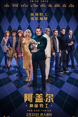 51猎奇《阿盖尔:神秘特工 Argylle》免费在线观看