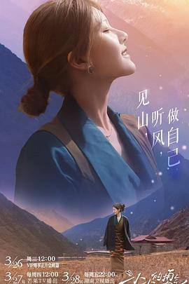 51爆料最新《小小的勇气》免费在线观看