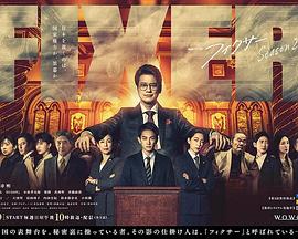 51猎奇《局中人 第二季》免费在线观看