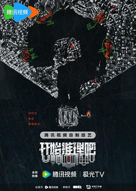51爆料最新《开始推理吧第二季》免费在线观看
