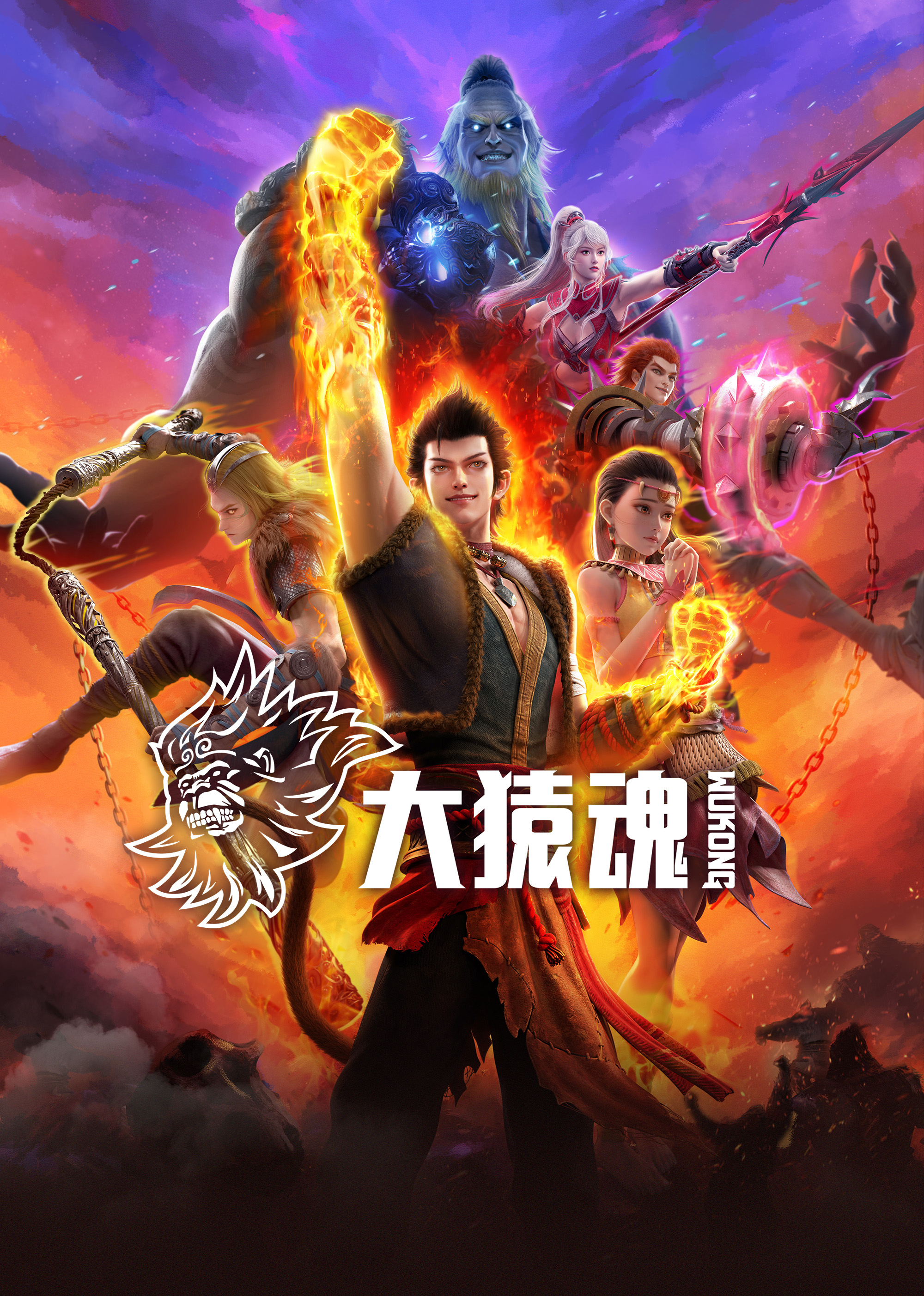 51猎奇《西行纪 大猿魂》免费在线观看