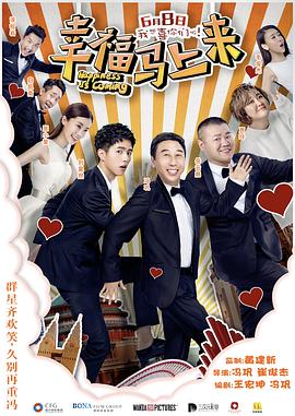 51爆料最新《幸福马上来》免费在线观看