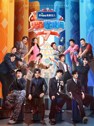 51猎奇《火星情报局 第七季》免费在线观看