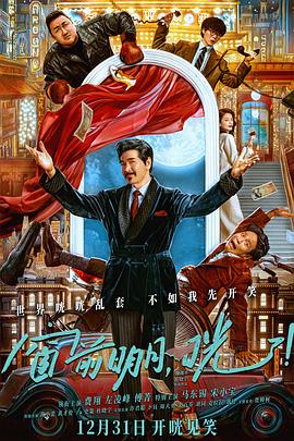 51猎奇《窗前明月，咣！》免费在线观看