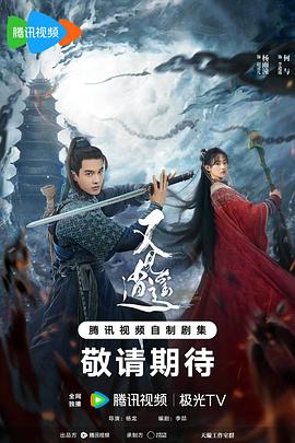 51爆料网《又见逍遥》免费在线观看