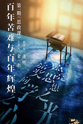 51爆料最新《一堂好课》免费在线观看