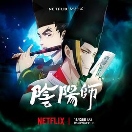 51爆料最新《阴阳师2023》免费在线观看