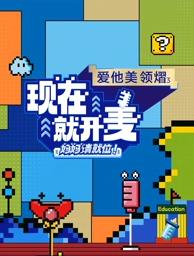 51爆料最新《现在就开麦——妈妈请就位！》免费在线观看