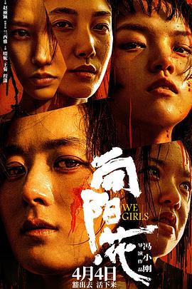 51爆料网《向阳·花》免费在线观看