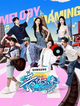 51猎奇《音你而来2》免费在线观看