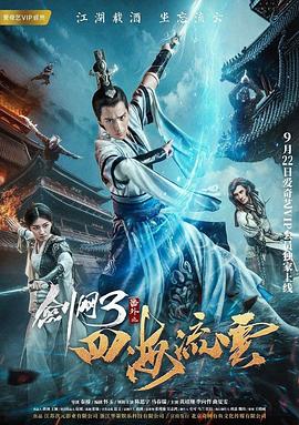 51爆料最新《剑网3番外之四海流云》免费在线观看
