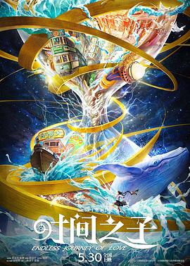 51爆料网《时间之子》免费在线观看