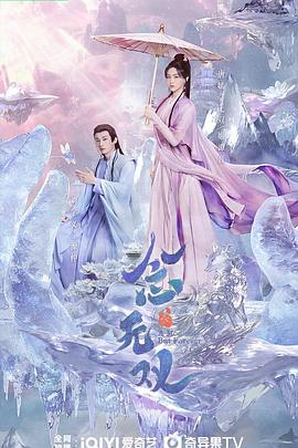 51爆料最新《念无双》免费在线观看