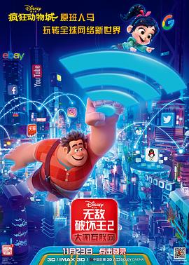 51爆料最新《无敌破坏王2：大闹互联网》免费在线观看