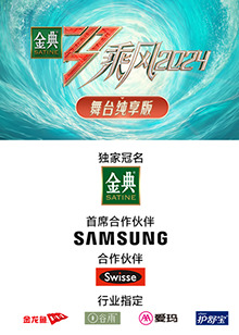 51爆料网《乘风第五季舞台纯享版》免费在线观看
