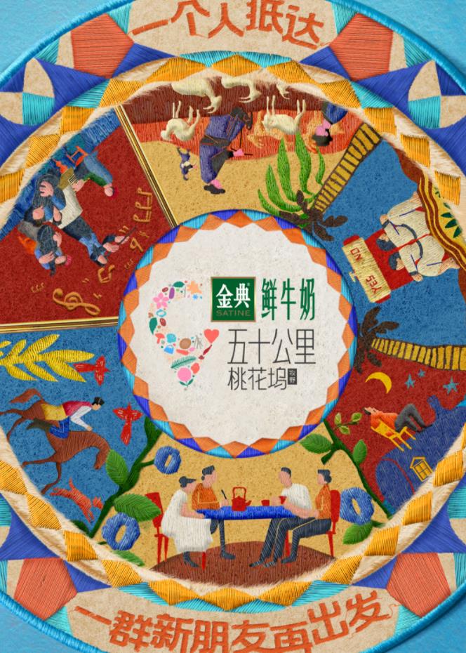 51爆料最新《五十公里桃花坞5》免费在线观看